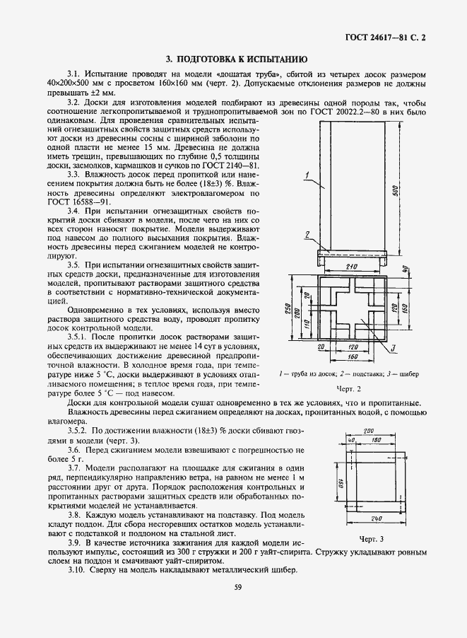  24617-81.  2