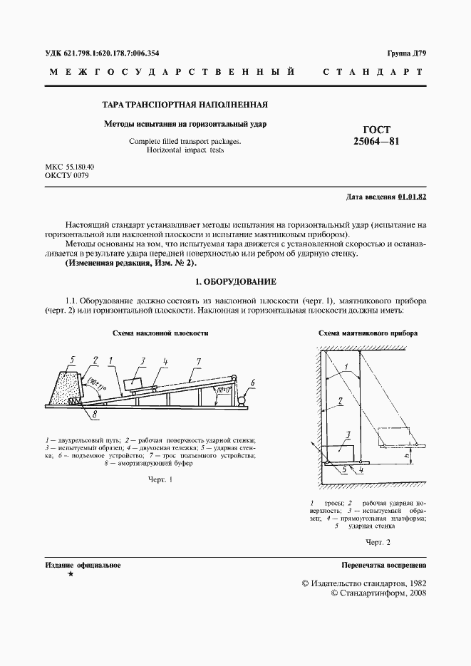  25064-81.  2