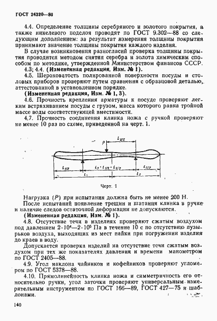  24320-80.  10