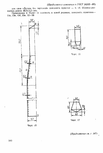  24232-80.  44