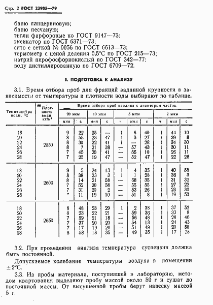  23905-79.  4