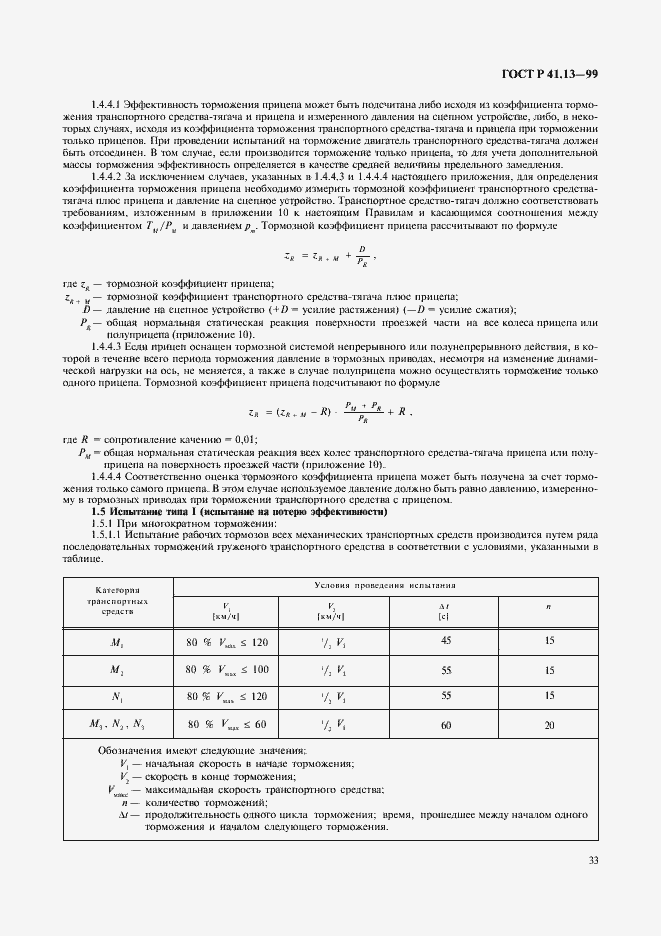   41.13-99.  37