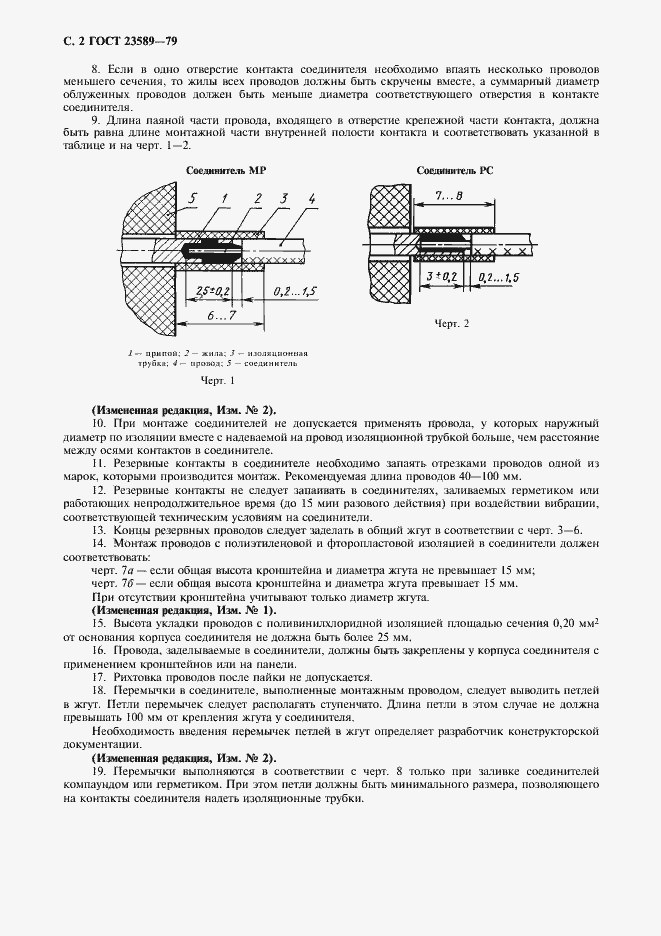  23589-79.  3