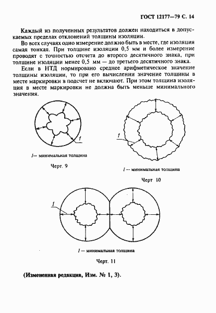  12177-79.  15