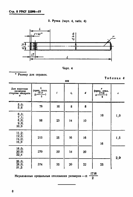  22398-77.  10