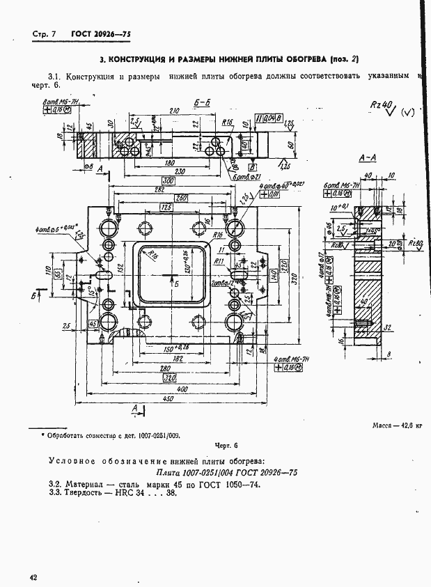  20926-75.  7