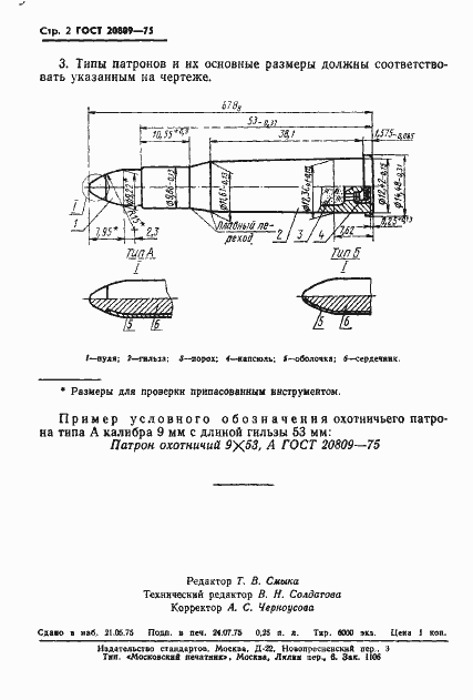  20809-75.  3