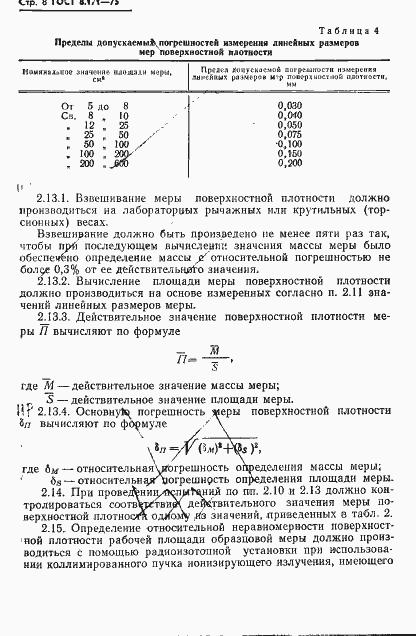  8.171-75.  11