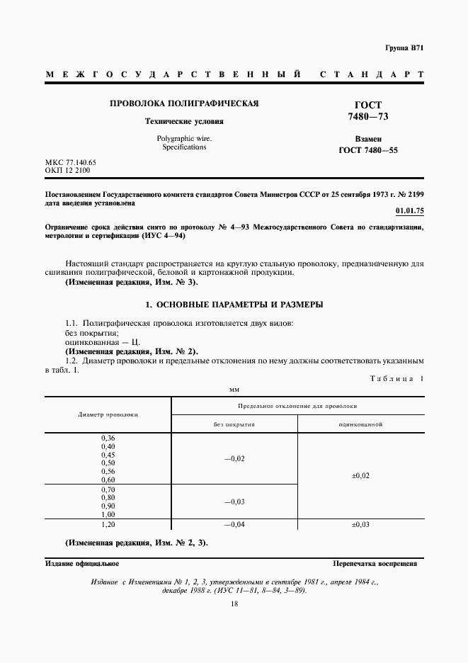  7480-73.  1