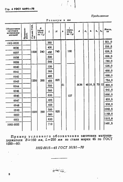  16191-70.  9