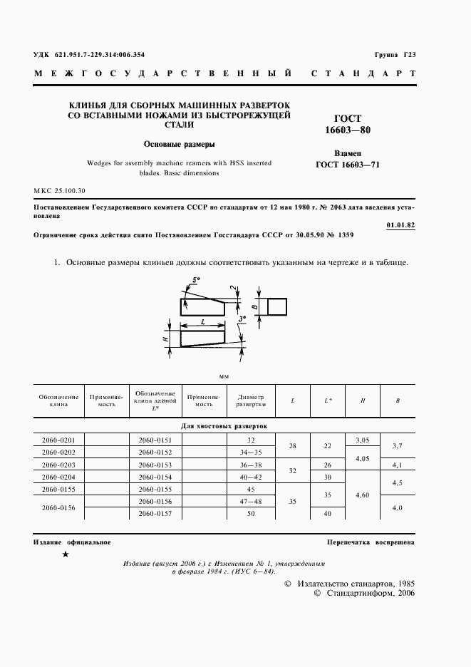  16603-80.  2