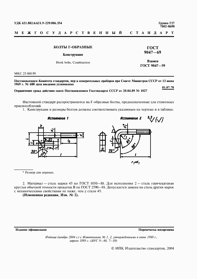  9047-69.  2