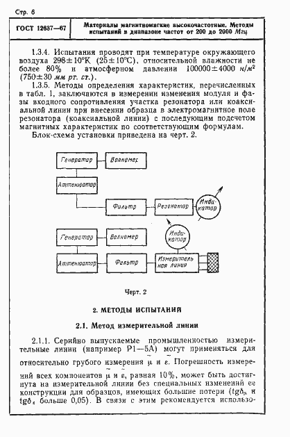  12637-67.  8