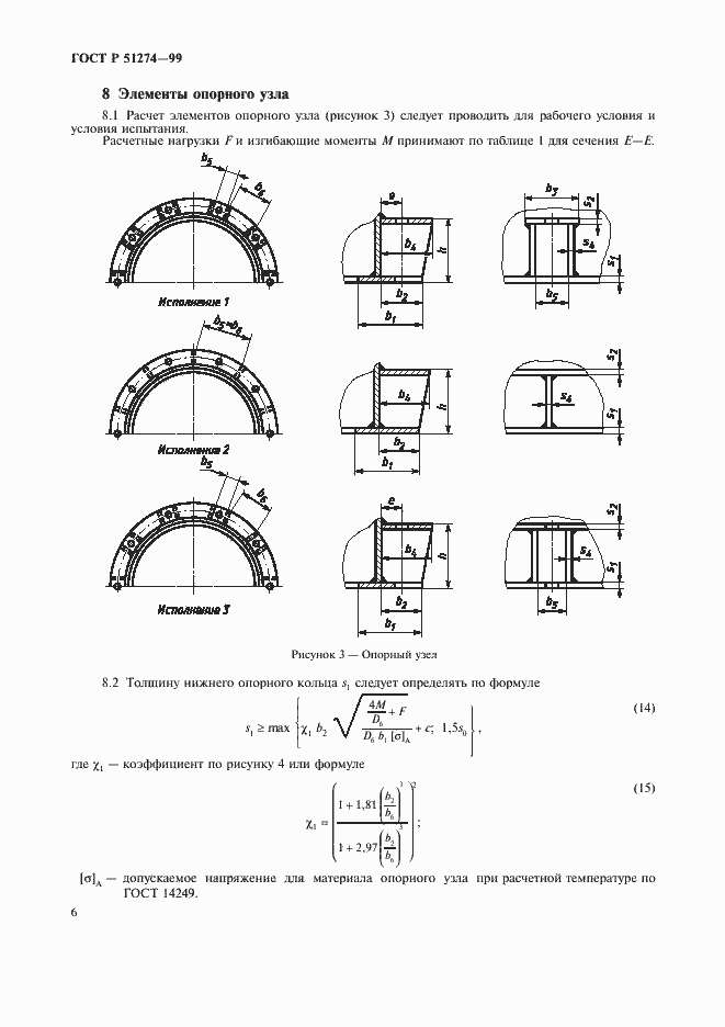   51274-99.  9