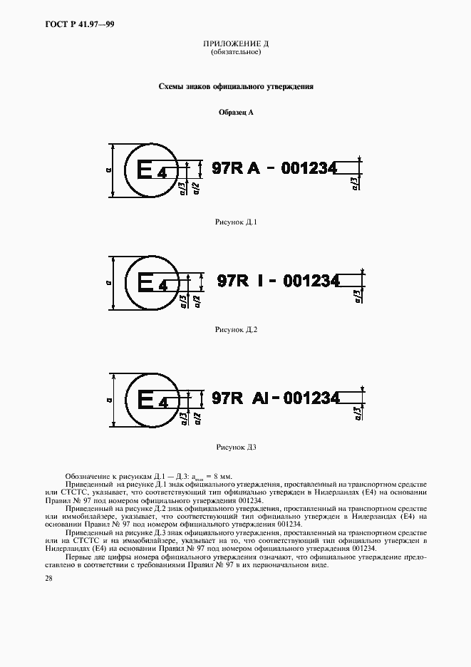   41.97-99.  32