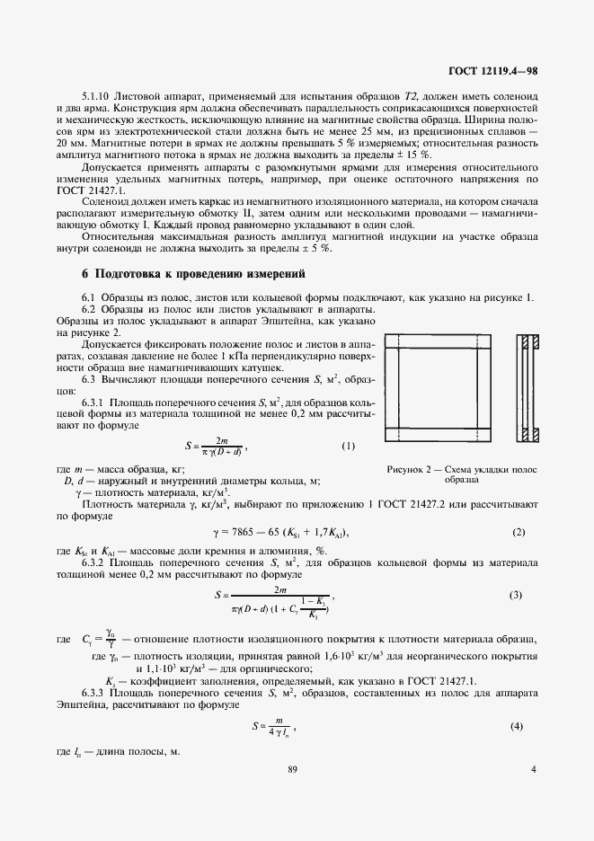  12119.4-98.  6