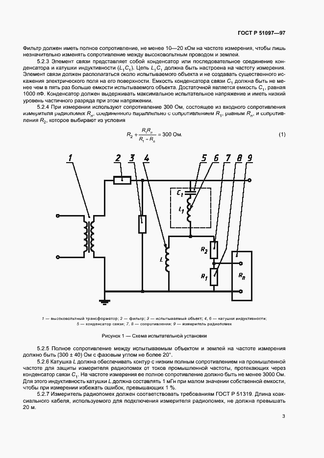   51097-97.  5