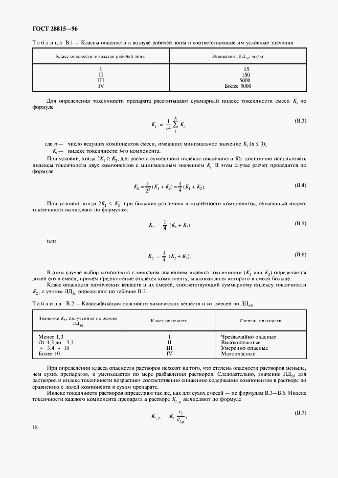  28815-96.  20