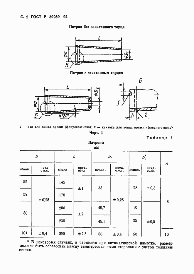   50039-92.  3