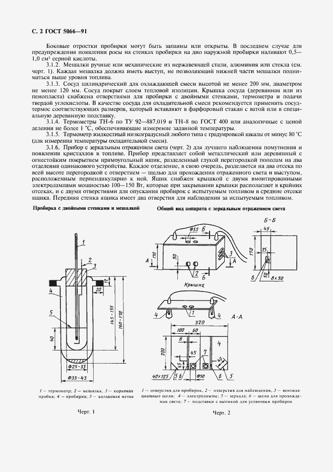  5066-91.  3