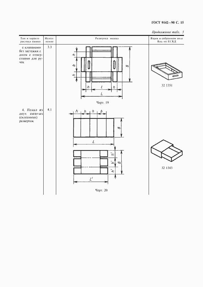  9142-90.  17