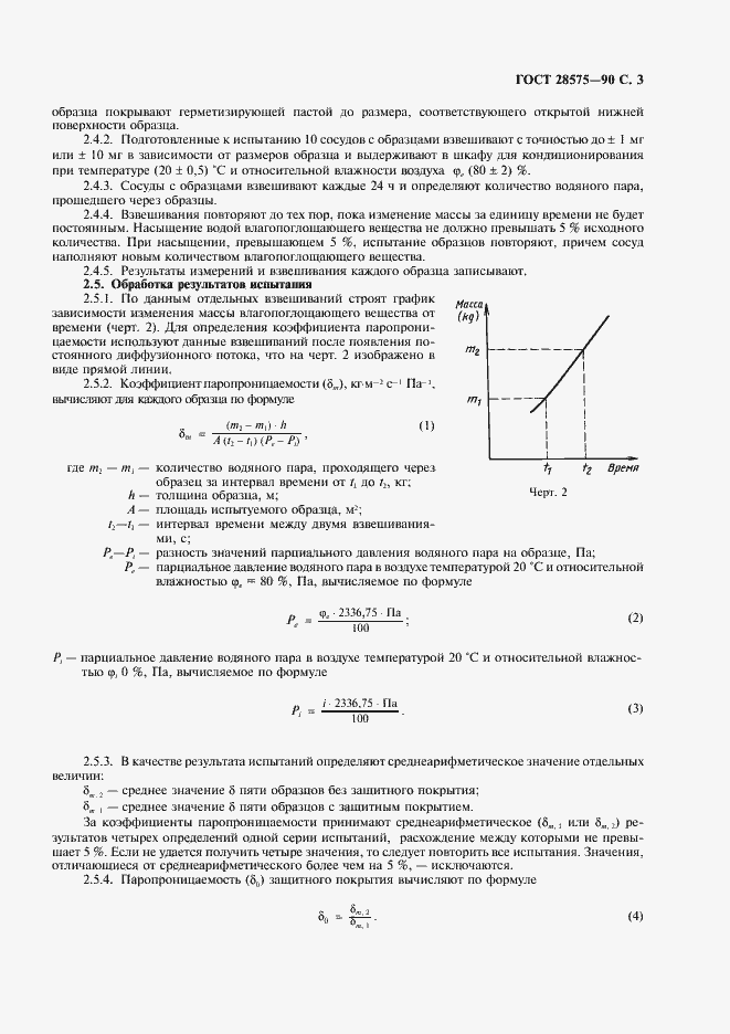  28575-90.  4