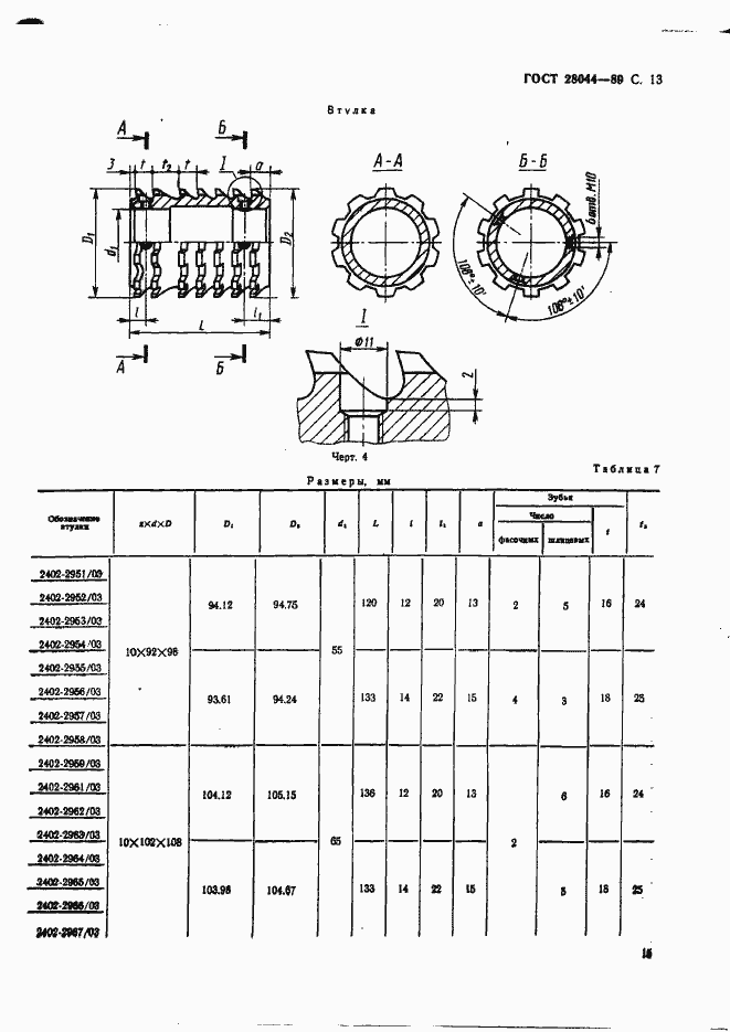  28044-89.  16