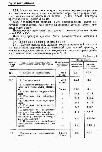  24240-84.  11