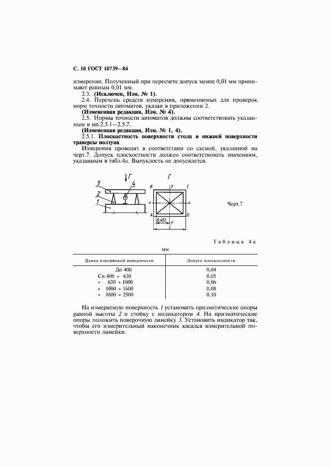  10739-84.  11