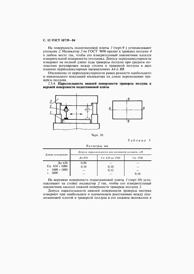  10739-84.  13