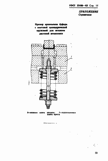  22188-83.  13