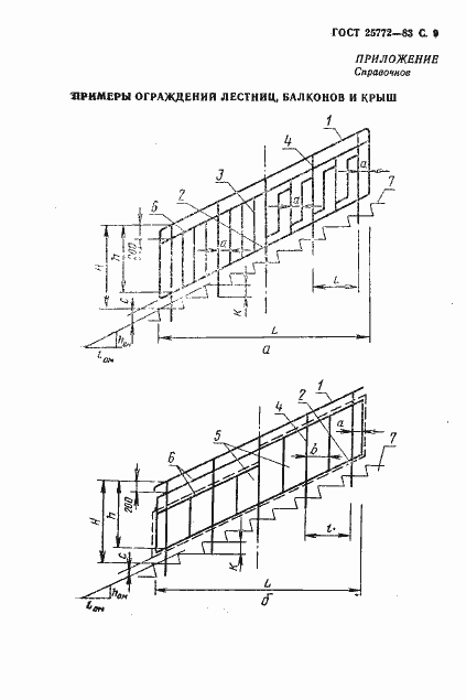  25772-83.  10