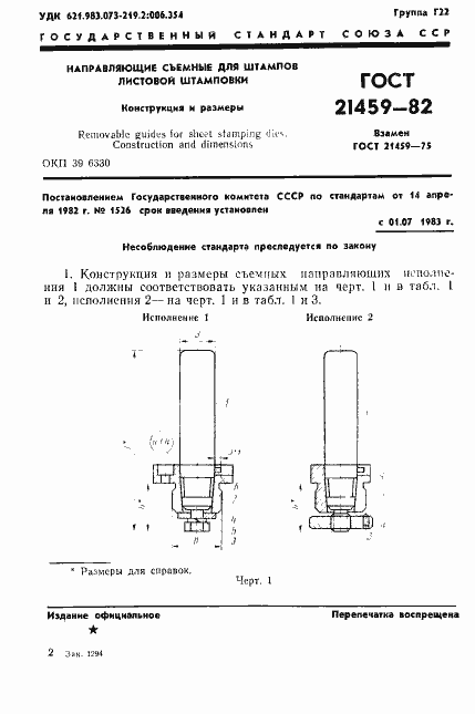  21459-82.  4