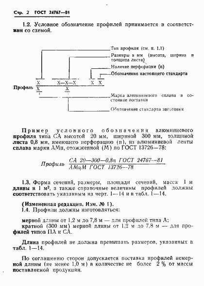  24767-81.  3