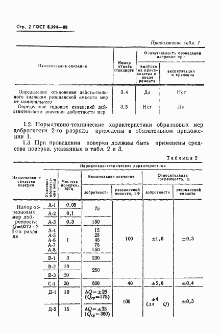  8.394-80.  4