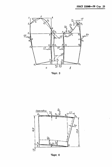  23560-79.  24