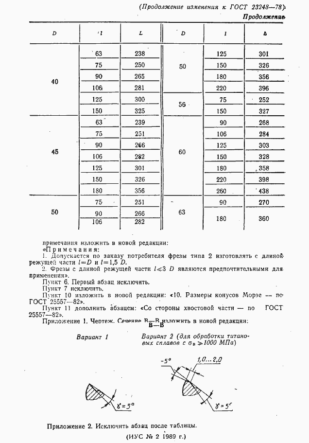  23248-78.  30