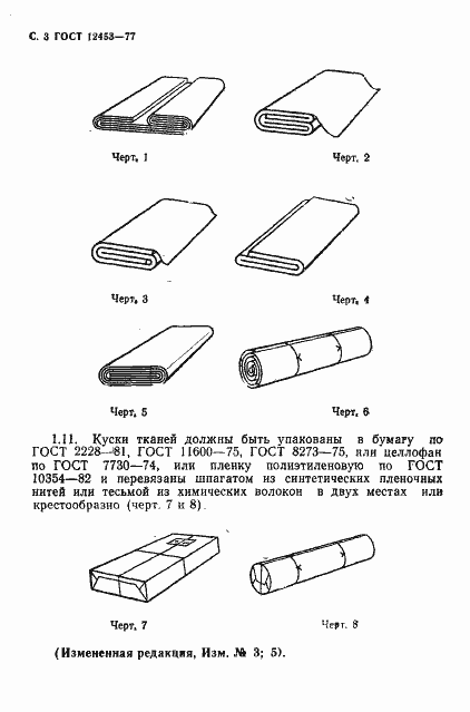  12453-77.  4