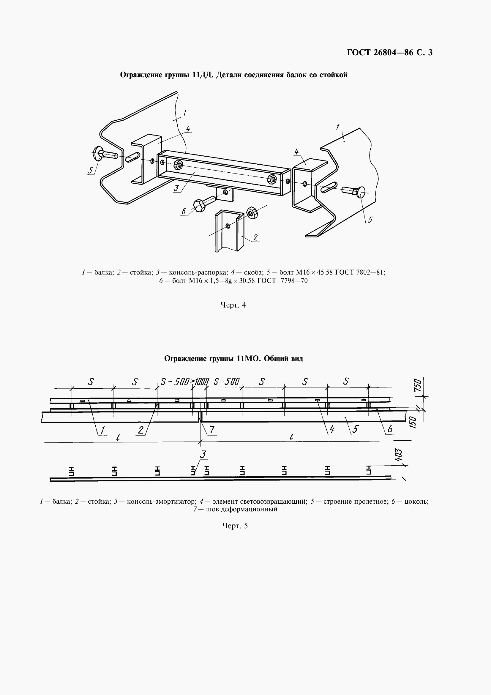  26804-86.  4