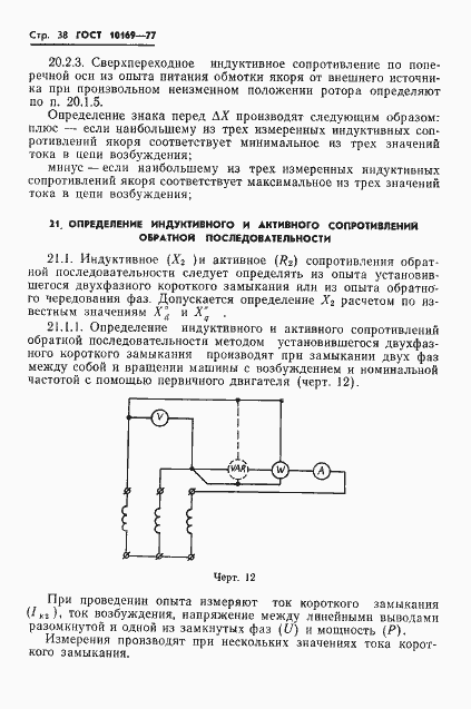  10169-77.  41