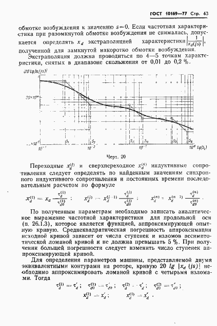  10169-77.  66