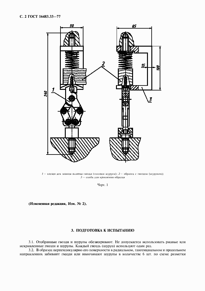  16483.33-77.  3