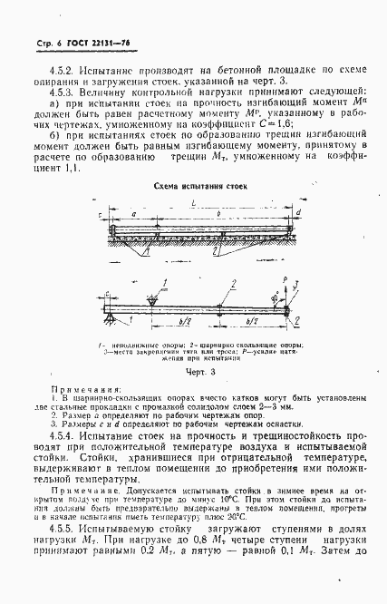  22131-76.  8