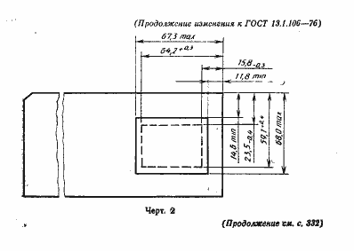  13.1.106-76.  25