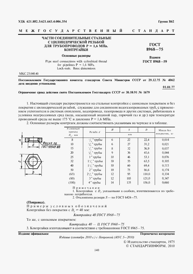  8968-75.  2