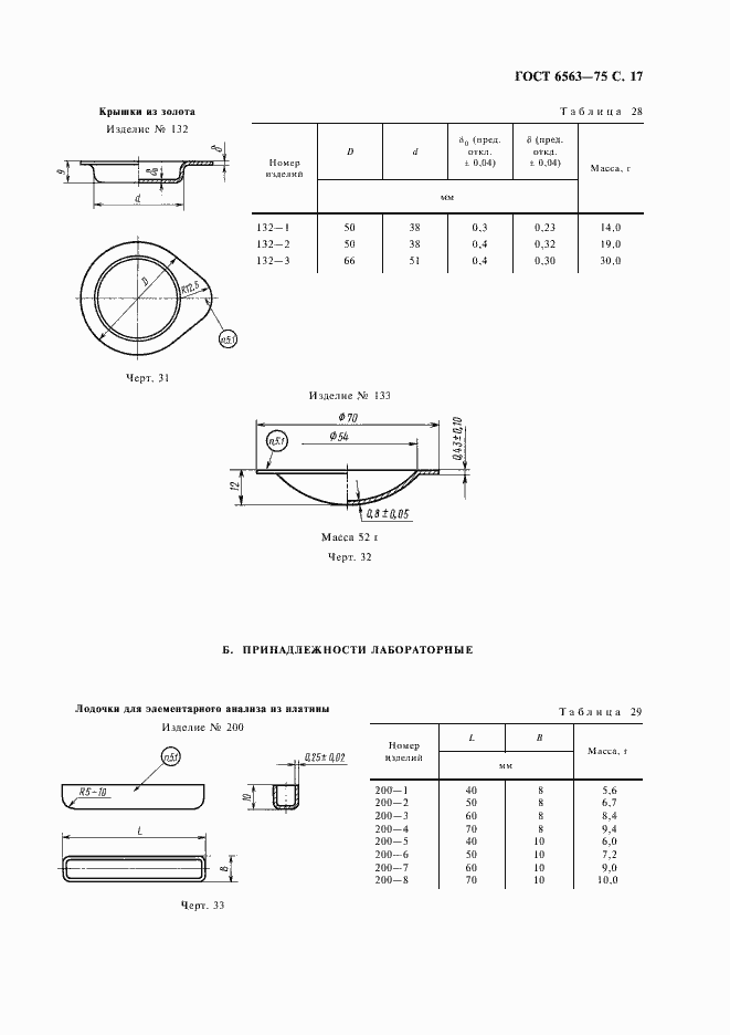  6563-75.  18