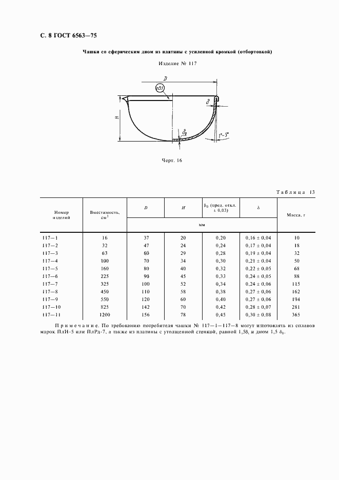  6563-75.  9