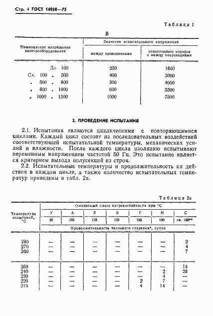  14950-75.  5