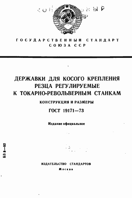  19171-73.  1