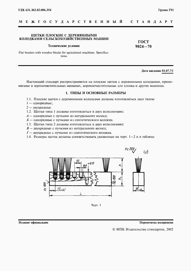  9024-70.  2